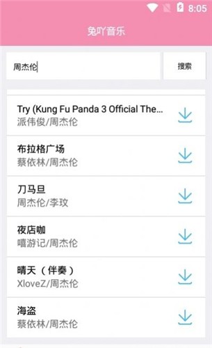 兔吖音乐最新版  v1.0图2