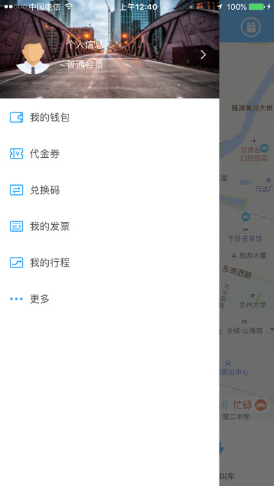 益民网约车  v3.1.5图1