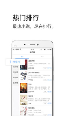 钱塘阅读  v1.2.51图4