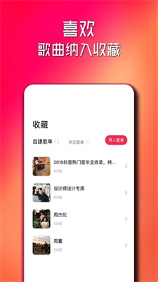 简单云音乐软件下载安装免费苹果手机版  v2.0.2图2