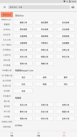 墨斗小说手机版在线阅读免费全文下载  v1.0.0图3