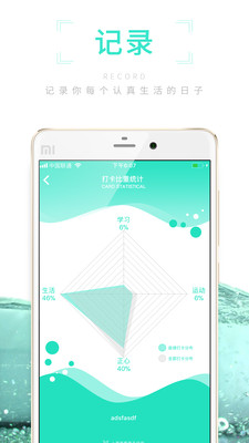 认真吧  v2.8图3