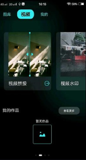 食涩剪辑app  v1.0.0图2