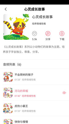 培养情绪性格  v1.0.0图3