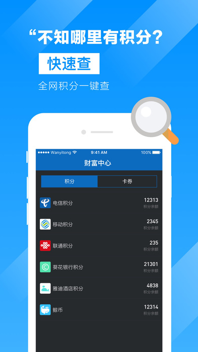 万益通  v1.8.0图2