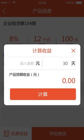 趣救急手机版  v1.0图3