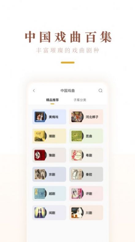 中唱音乐最新版本下载免费安装苹果手机铃声  v1.0.2图1