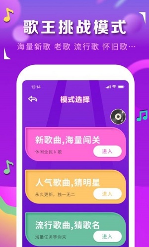 猜歌识曲安卓版  v1.0图1