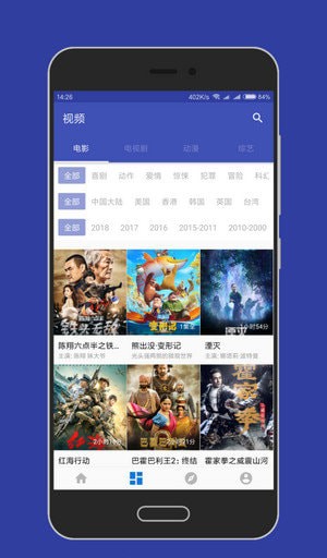 大白影视  v3.8图2