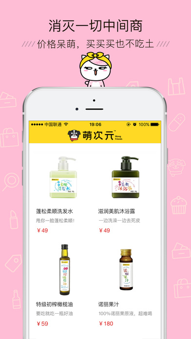 萌次元  v1.2.2图3