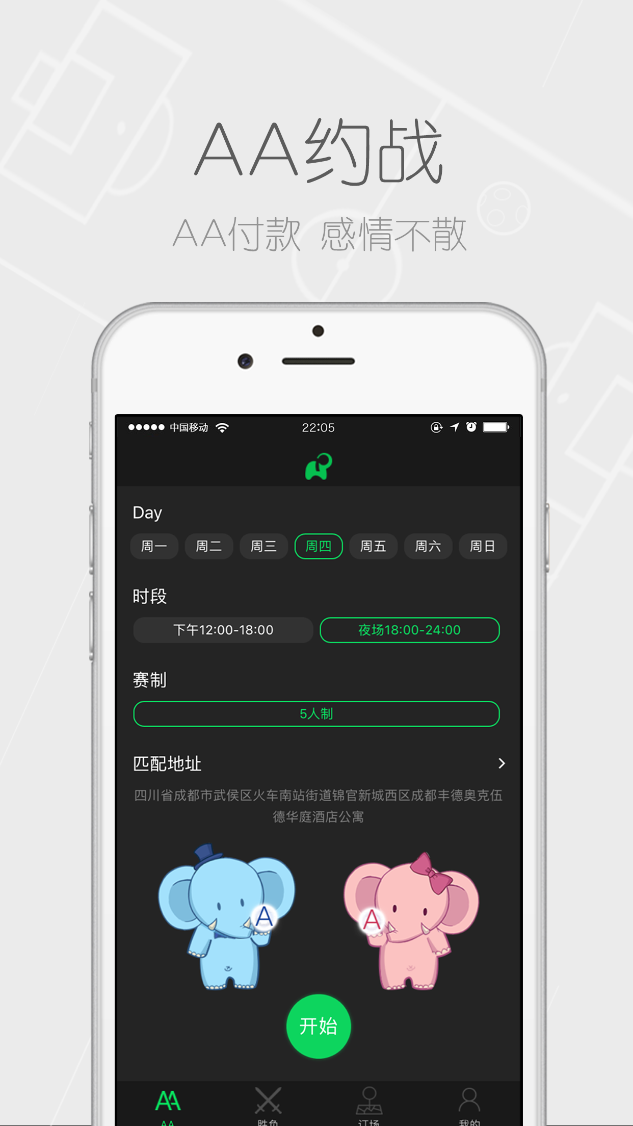 运之动  v1.0.5图2