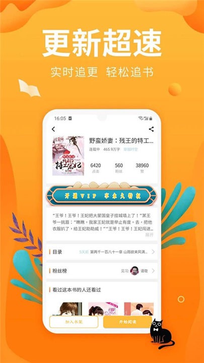 笔趣亭手机版下载安装  v1.0图3