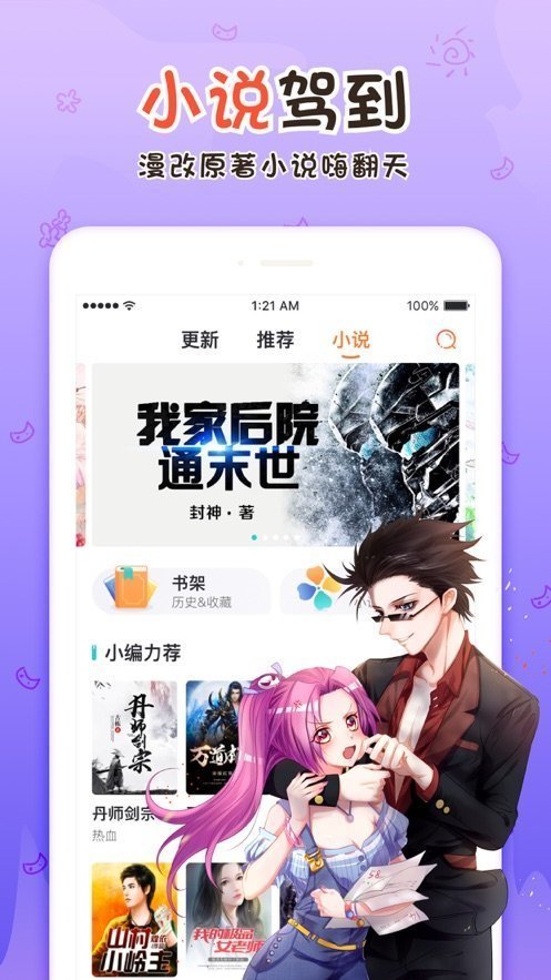 18c.micbiz.mic手机版  v5.2.32图2