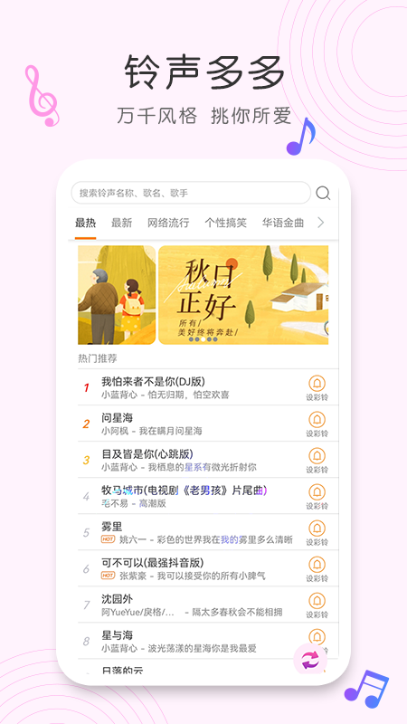 歌曲识别器在线播放  v1.0.0图2