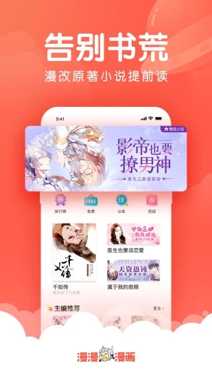 韩漫吧手机版下载安装免费官网  v4.1.19图3