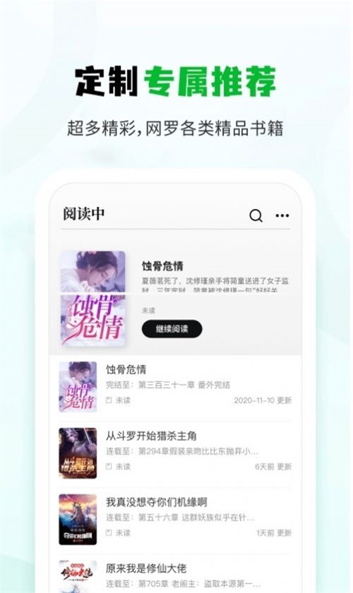 小书森app  v1.2.0图2