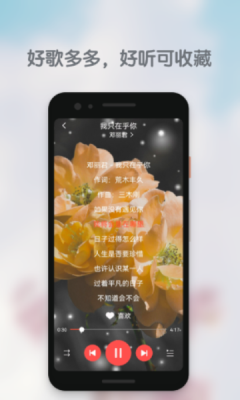 好歌多多app下载安装官网最新版本苹果  v1.0.0图3