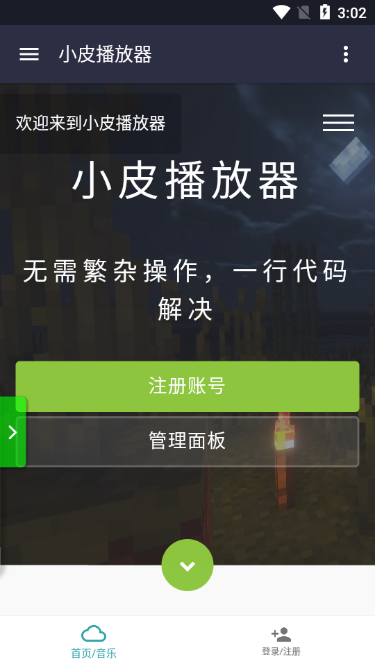 小皮播放器手机版  v1.0图2