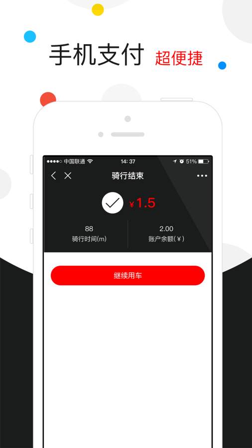 全能车  v1.0.7图1