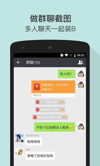 做个截图2安卓版  v1.1.6图1