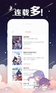 放放漫画安卓版  v1.0.1图2