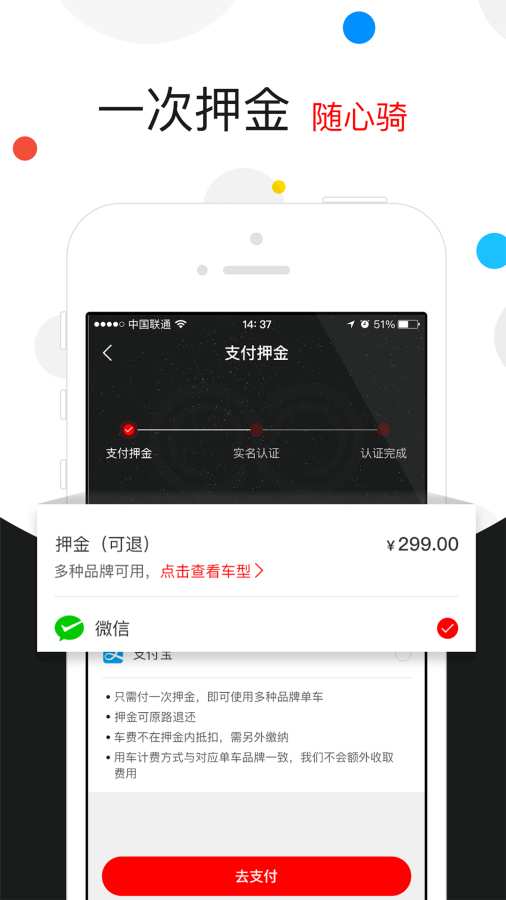 全能车  v1.0.7图4