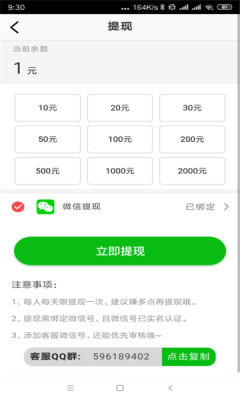 清风网手机版官网  v0.0.1图3