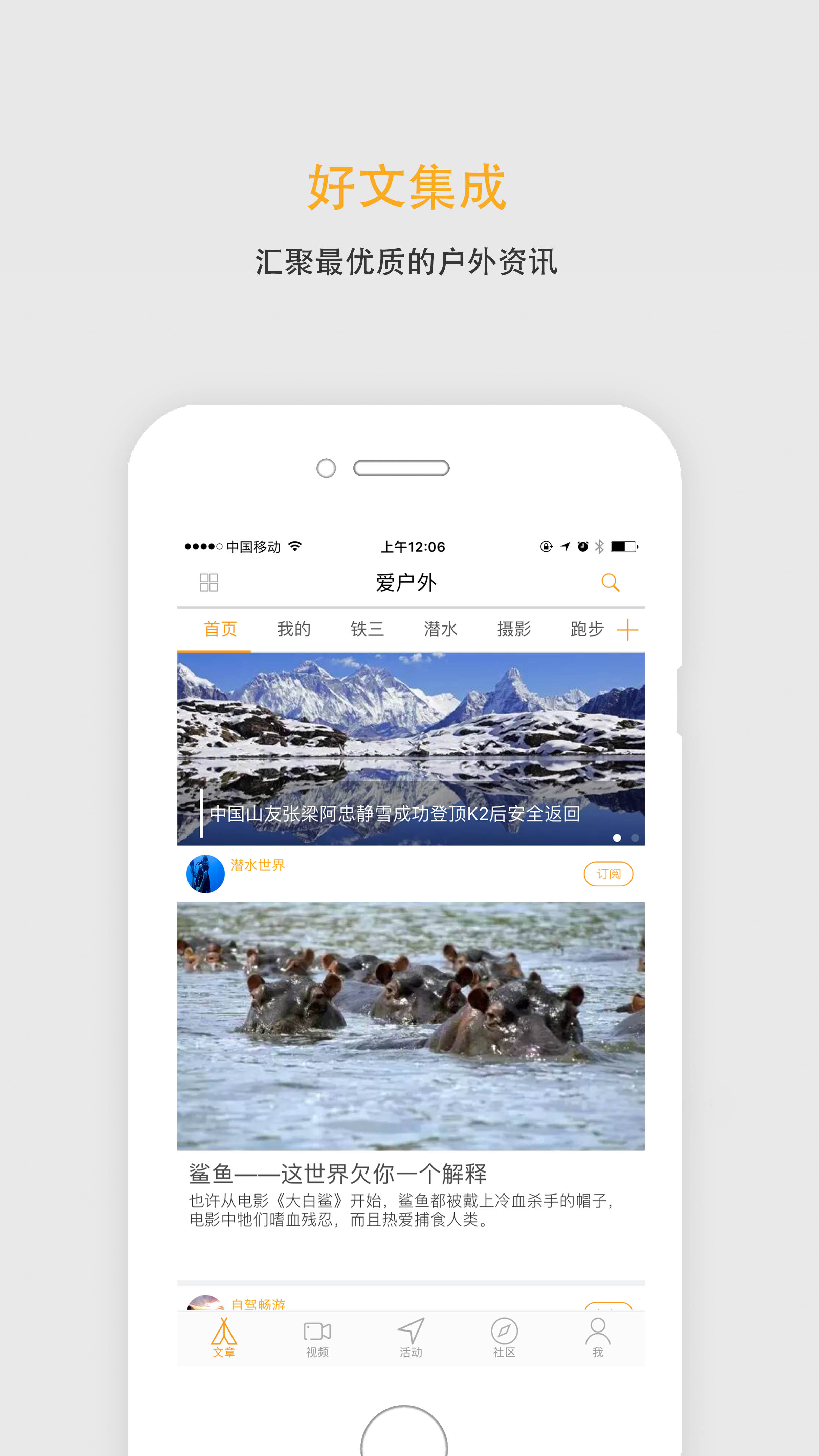 爱户外  v2.4图4