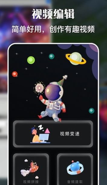 人人视频录屏app