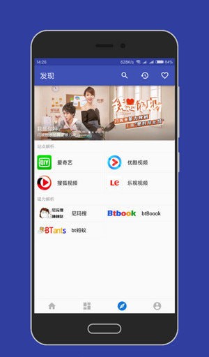 大白影视手机版下载安装免费  v3.8图1