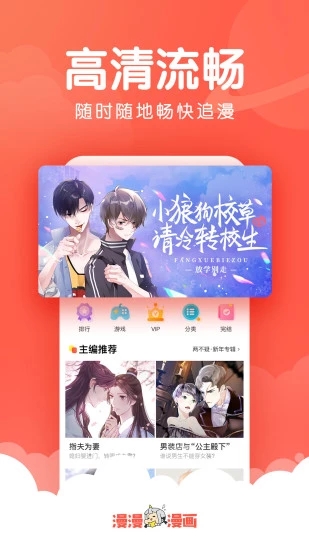 韩漫吧手机版下载安装免费官网  v4.1.19图2