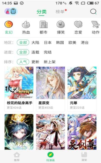 谜漫画最新更新1.1.32下载  v1.0.0图1