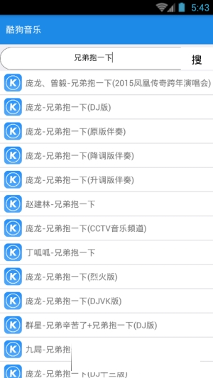 西瓜音乐安卓版官网  v2.6图2