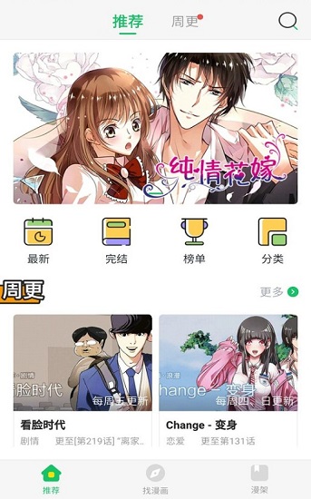 谜漫画app安卓版下载