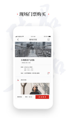 一席app  v4.5.0图2