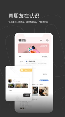 认识交友手机版下载安装  v1.0.1图2