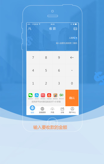 e秒付  v1.0.1图1