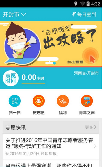 爱动力  v2.0.1图3