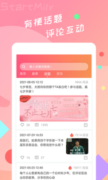 星芒小剧场免费下载安装手机版  v2.0.6图3