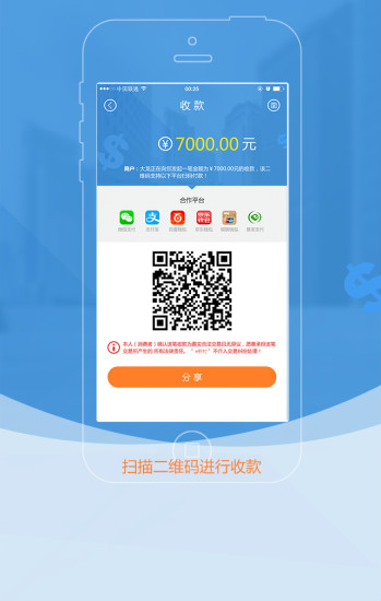 e秒付  v1.0.1图2