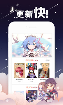 放放漫画安卓版  v1.0.1图1