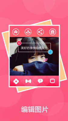 美图贴图  v1.2.0图4