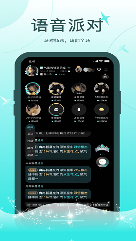 轻欢语音免费版  v1.0.0图1