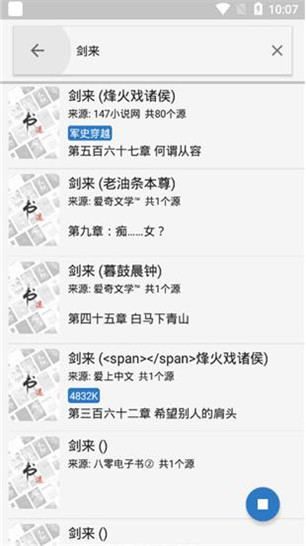 书迷小说app下载安卓最新版本  v1.3.0图3