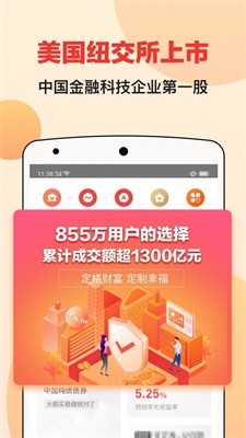 宜人财富登陆  v8.3.2图1