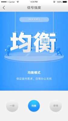 企业网关  v1.5.0图2