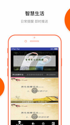 合彩生活通  v1.2图2