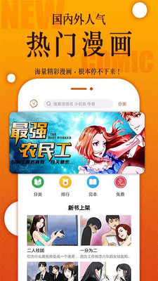 番木瓜官网在线阅读免费致命咨询  v3.0.2图4