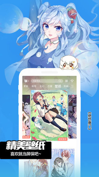 嘿呦漫画安卓版下载安装最新版  v3.42图3