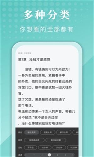 甄选书阁app  v1.0.0.0919图3